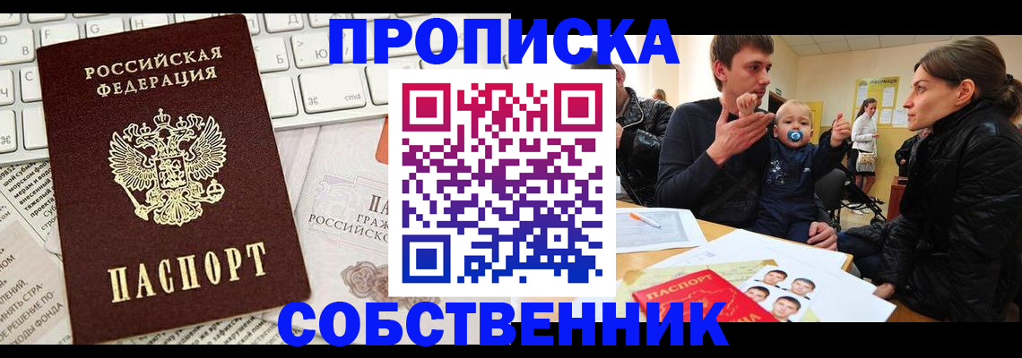 прописка гарантия в Волосово